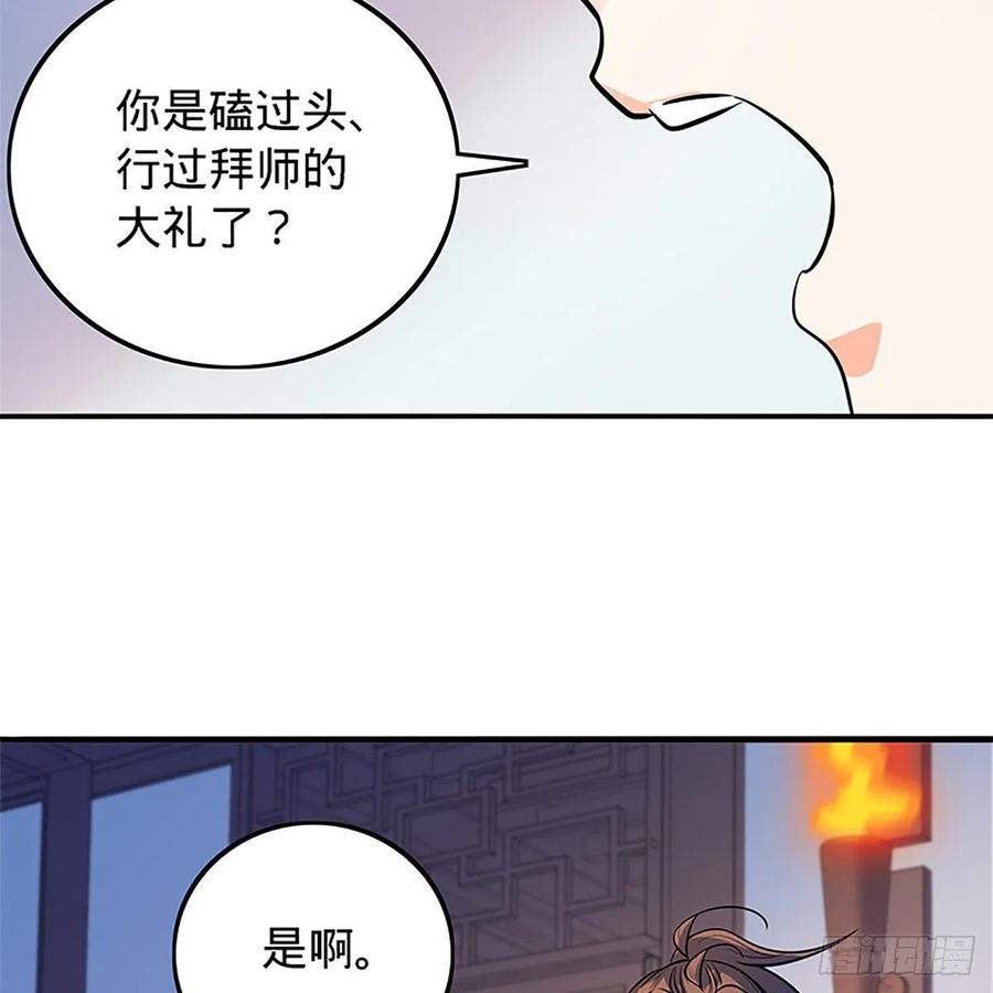 第一百三十五话 大逆不道(1/2)-第140话