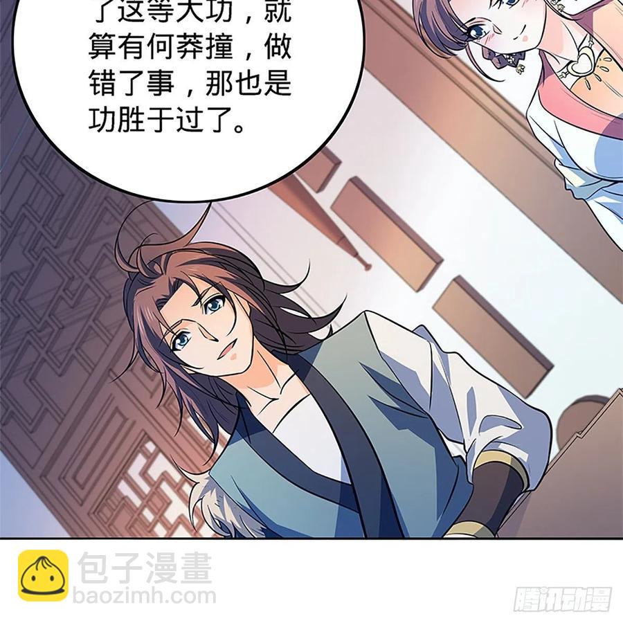 第一百三十五话 大逆不道(1/2)-第140话