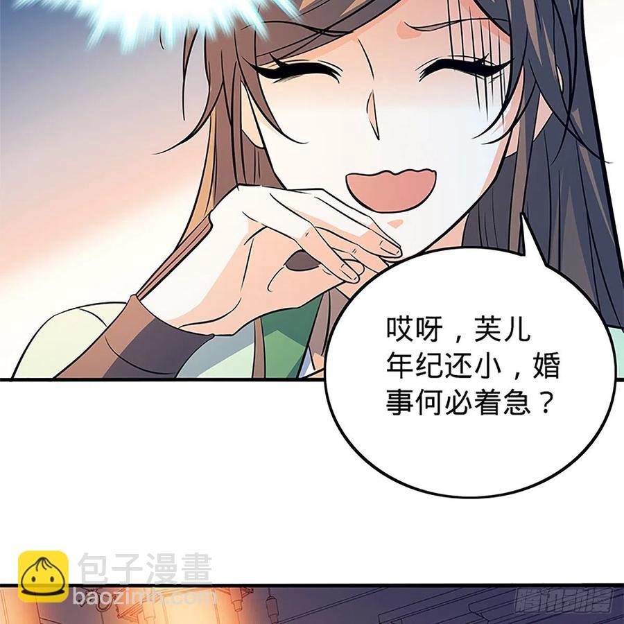 第一百三十五话 大逆不道(1/2)-第140话