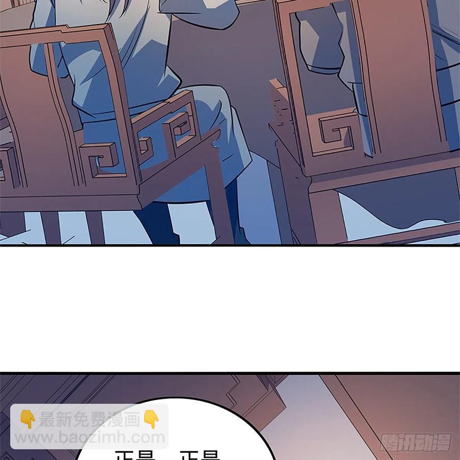 第一百三十五话 大逆不道(1/2)-第140话
