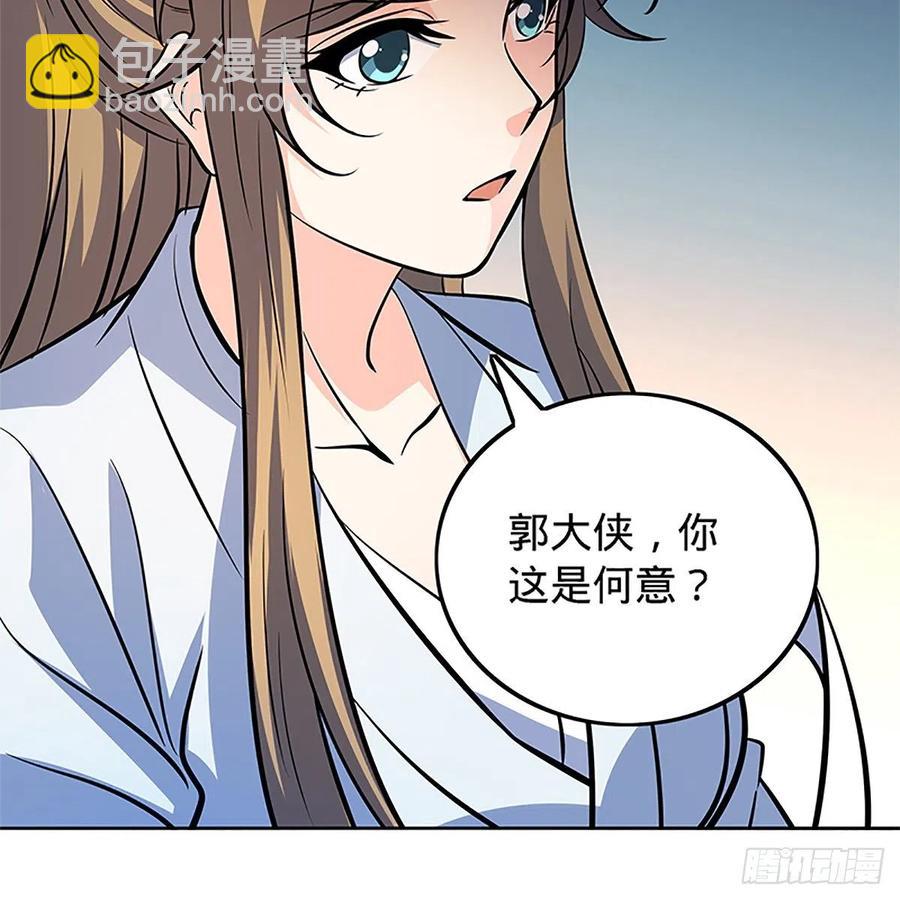 第一百三十五话 大逆不道(1/2)-第140话