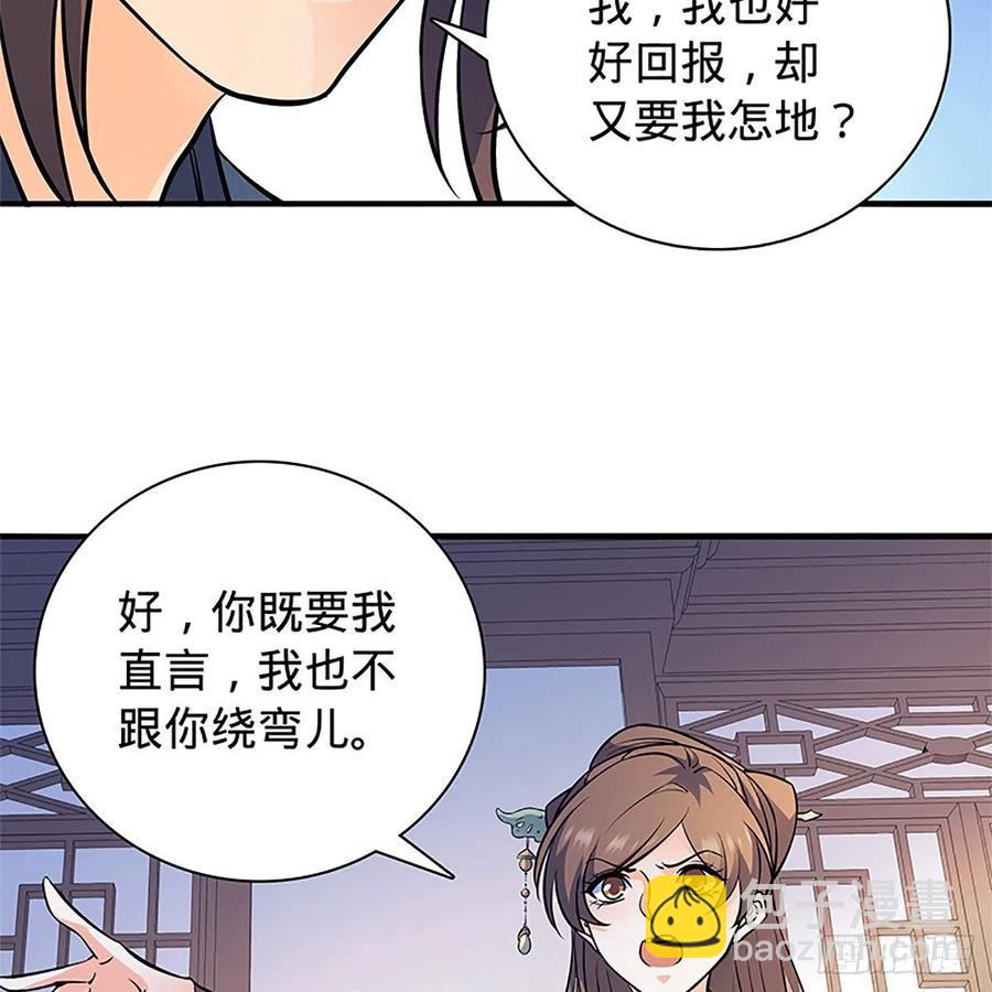第一百三十七话 生死誓相随(1/2)-第142话