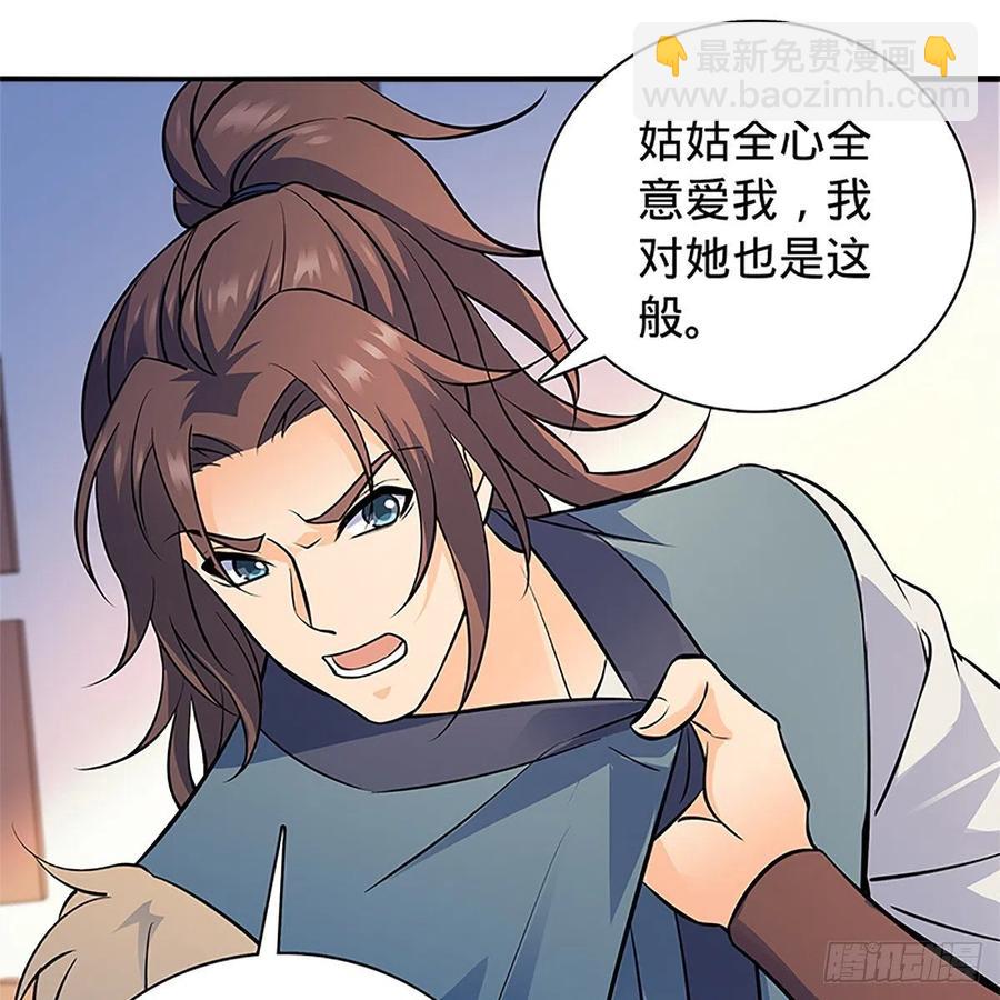 第一百三十七话 生死誓相随(1/2)-第142话