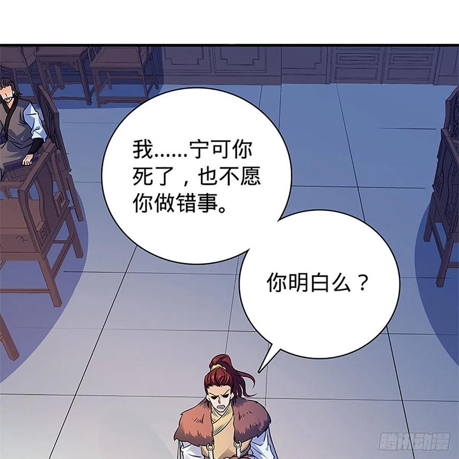 第一百三十七话 生死誓相随(1/2)-第142话