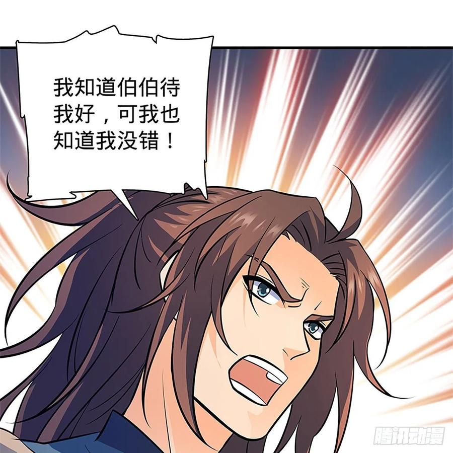 第一百三十七话 生死誓相随(1/2)-第142话