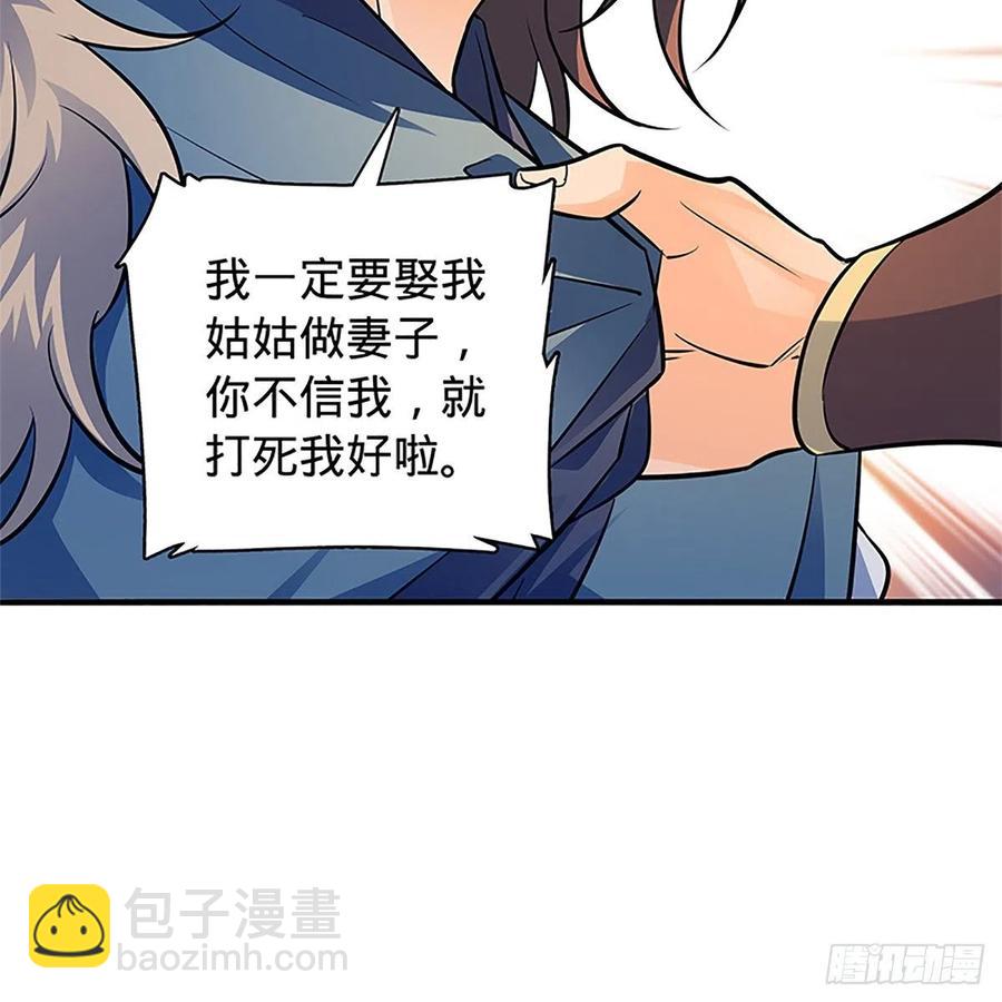 第一百三十七话 生死誓相随(1/2)-第142话