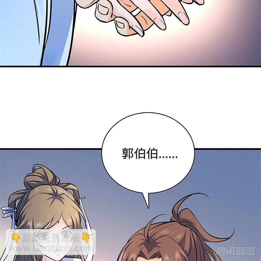 第一百三十七话 生死誓相随(1/2)-第142话