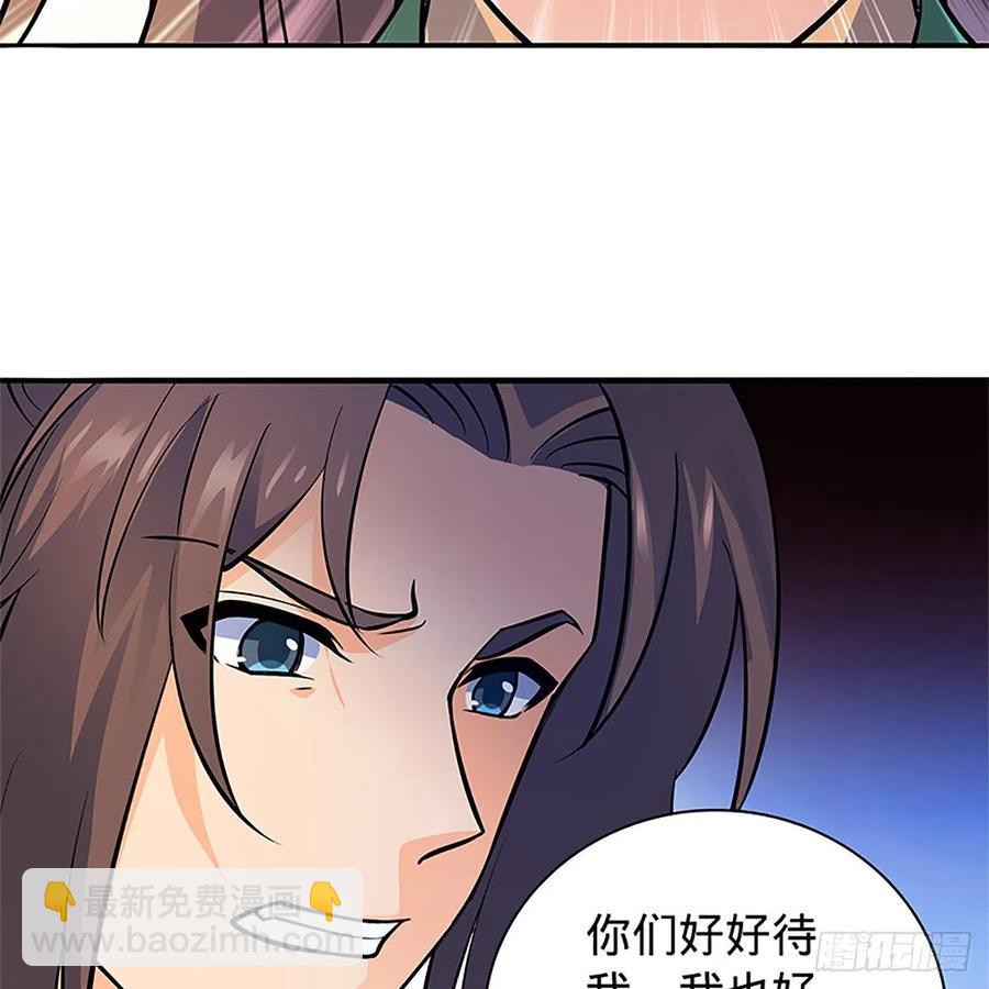 第一百三十七话 生死誓相随(1/2)-第142话