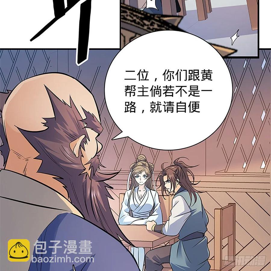 第一百三十九话 有恩必报(1/2)-第144话
