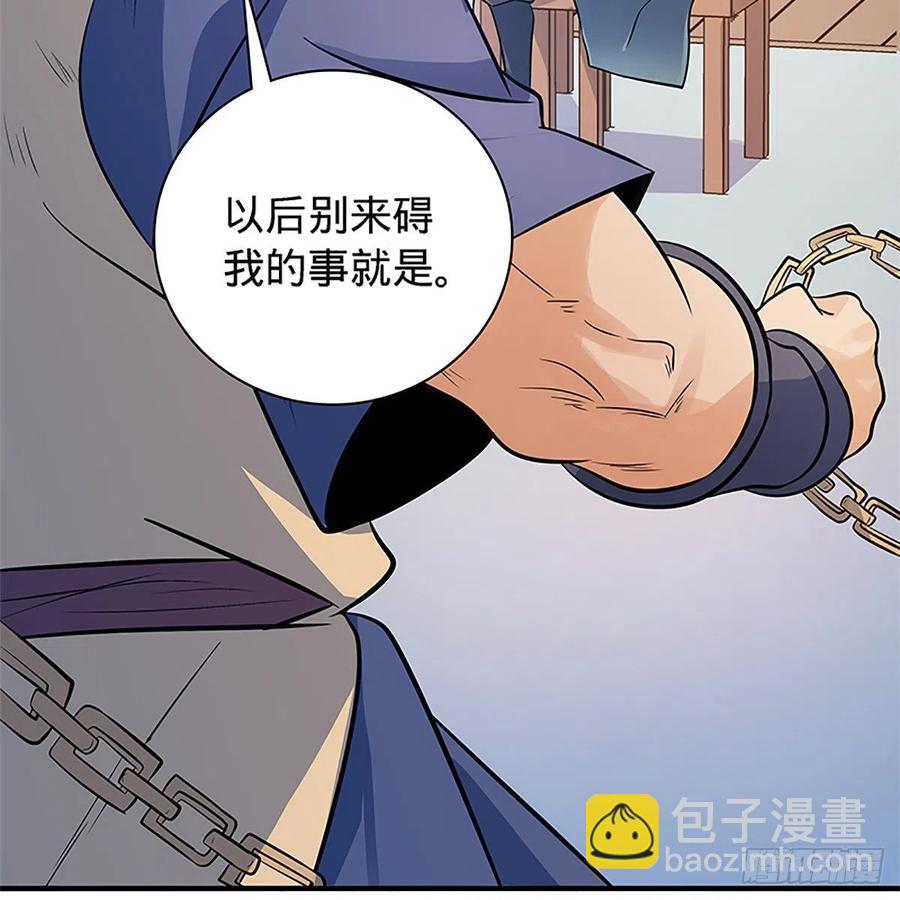 第一百三十九话 有恩必报(1/2)-第144话