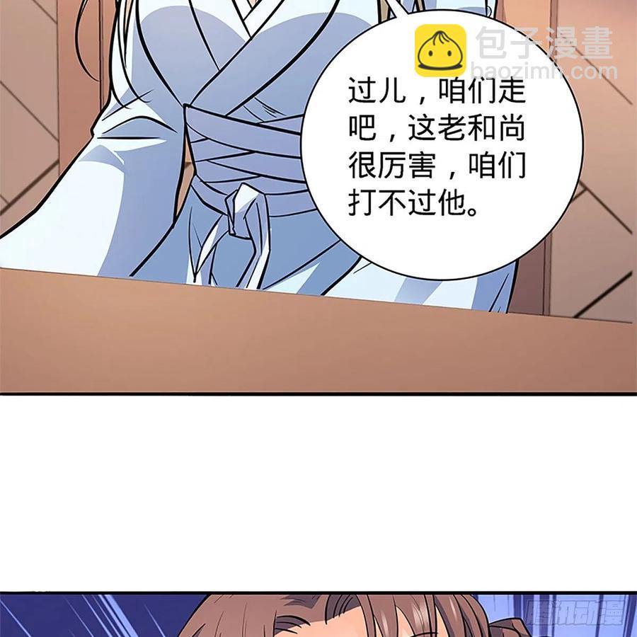 第一百三十九话 有恩必报(1/2)-第144话