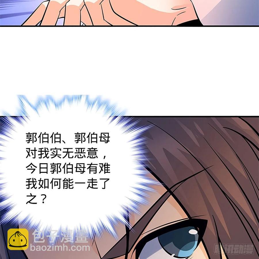 第一百三十九话 有恩必报(1/2)-第144话