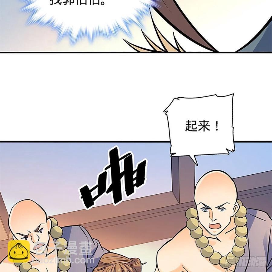 第一百三十九话 有恩必报(1/2)-第144话