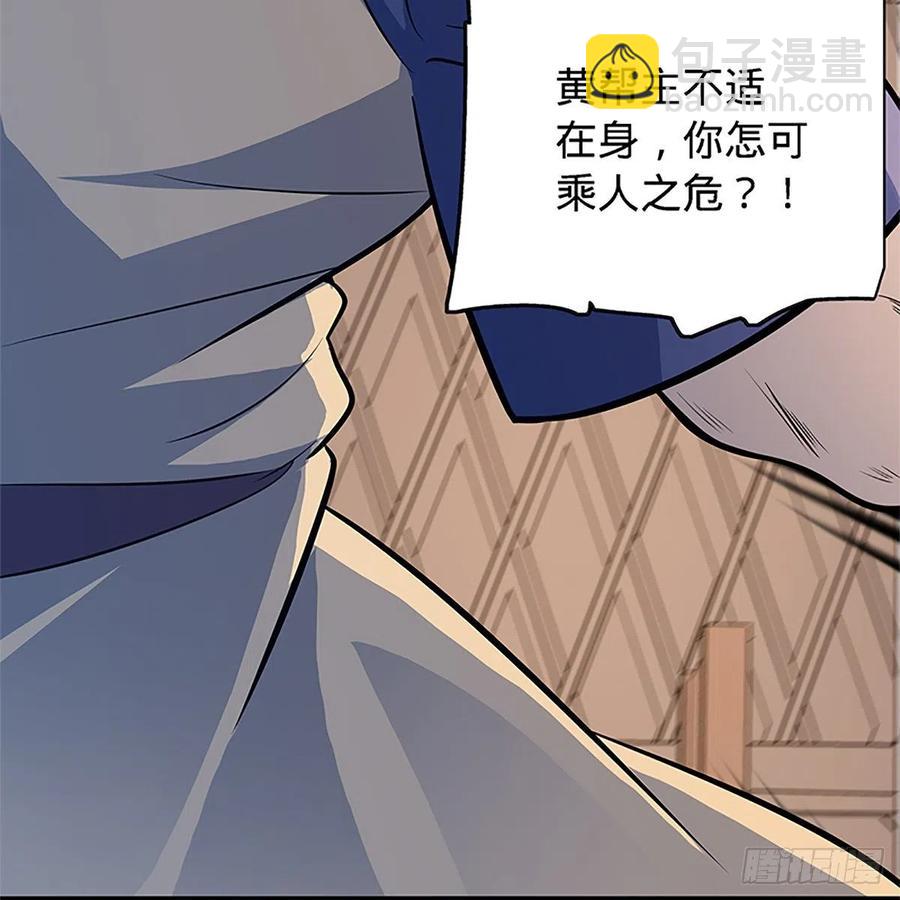 第一百三十九话 有恩必报(1/2)-第144话