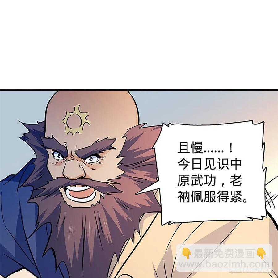 第一百四十一话 夜半勘世情(1/2)-第146话