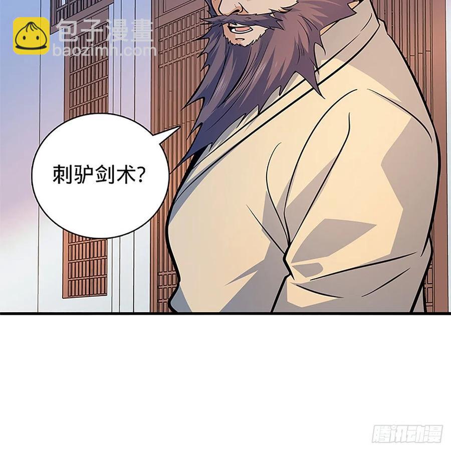 第一百四十一话 夜半勘世情(1/2)-第146话
