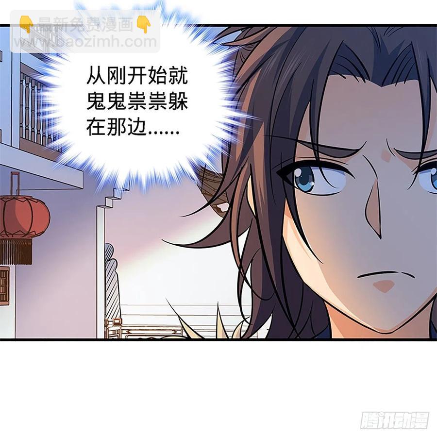 第一百四十一话 夜半勘世情(1/2)-第146话
