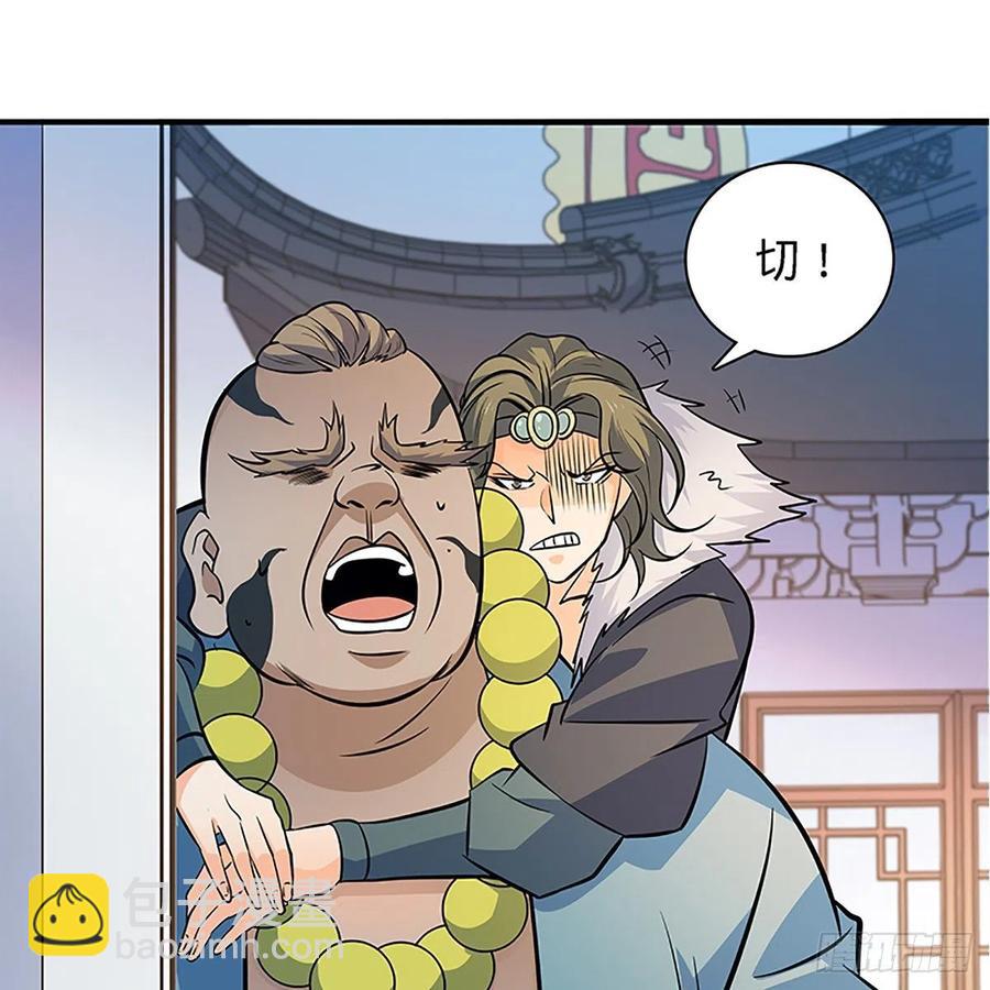 第一百四十一话 夜半勘世情(1/2)-第146话