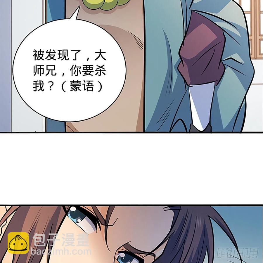 第一百四十一话 夜半勘世情(1/2)-第146话