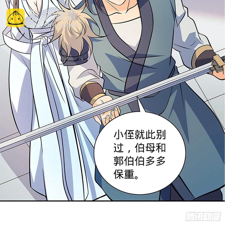 第一百四十一话 夜半勘世情(1/2)-第146话