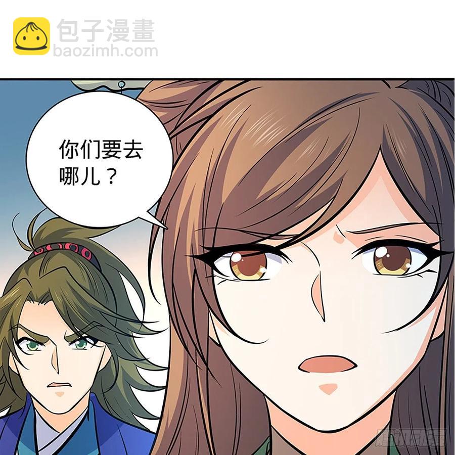第一百四十一话 夜半勘世情(1/2)-第146话
