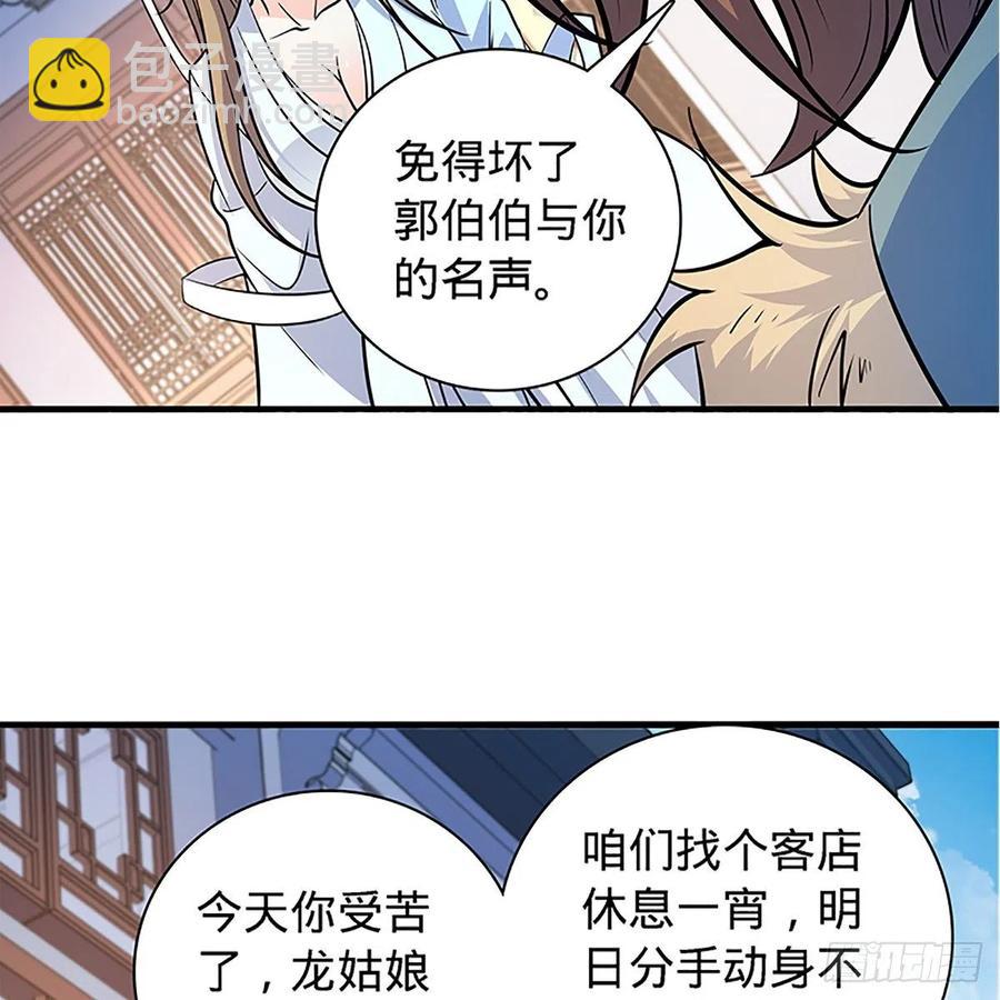 第一百四十一话 夜半勘世情(1/2)-第146话