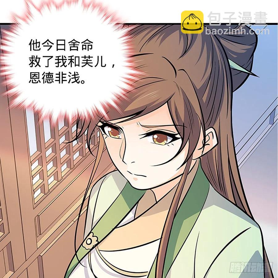 第一百四十一话 夜半勘世情(1/2)-第146话