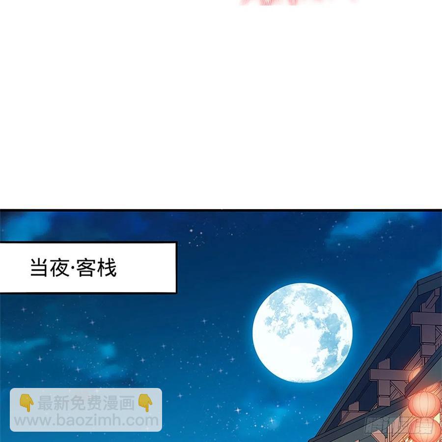 第一百四十一话 夜半勘世情(1/2)-第146话