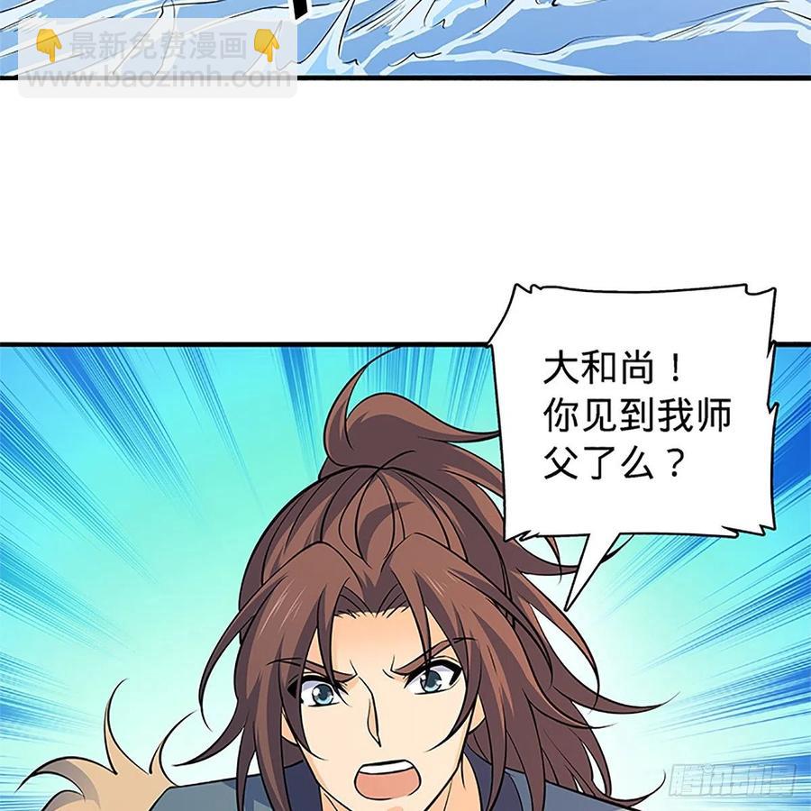 第一百四十三话 乱石阵中困英雄(1/2)-第148话