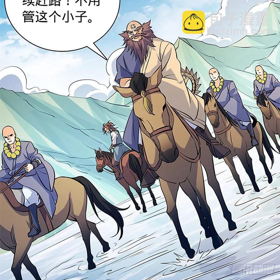 第一百四十三话 乱石阵中困英雄(1/2)-第148话