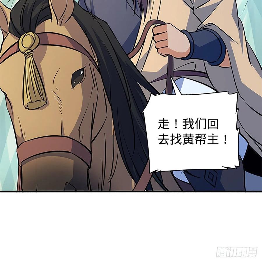 第一百四十三话 乱石阵中困英雄(1/2)-第148话