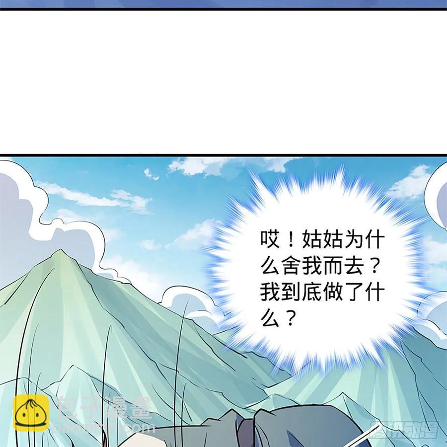 第一百四十三话 乱石阵中困英雄(1/2)-第148话