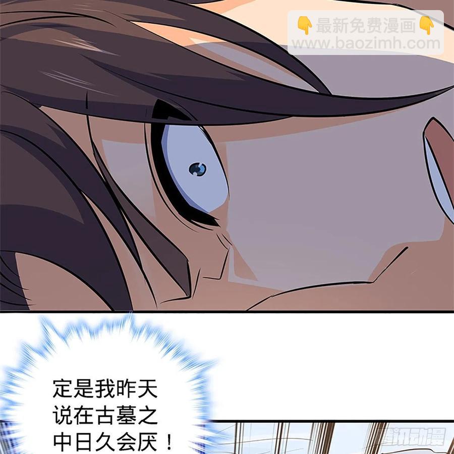 第一百四十三话 乱石阵中困英雄(1/2)-第148话