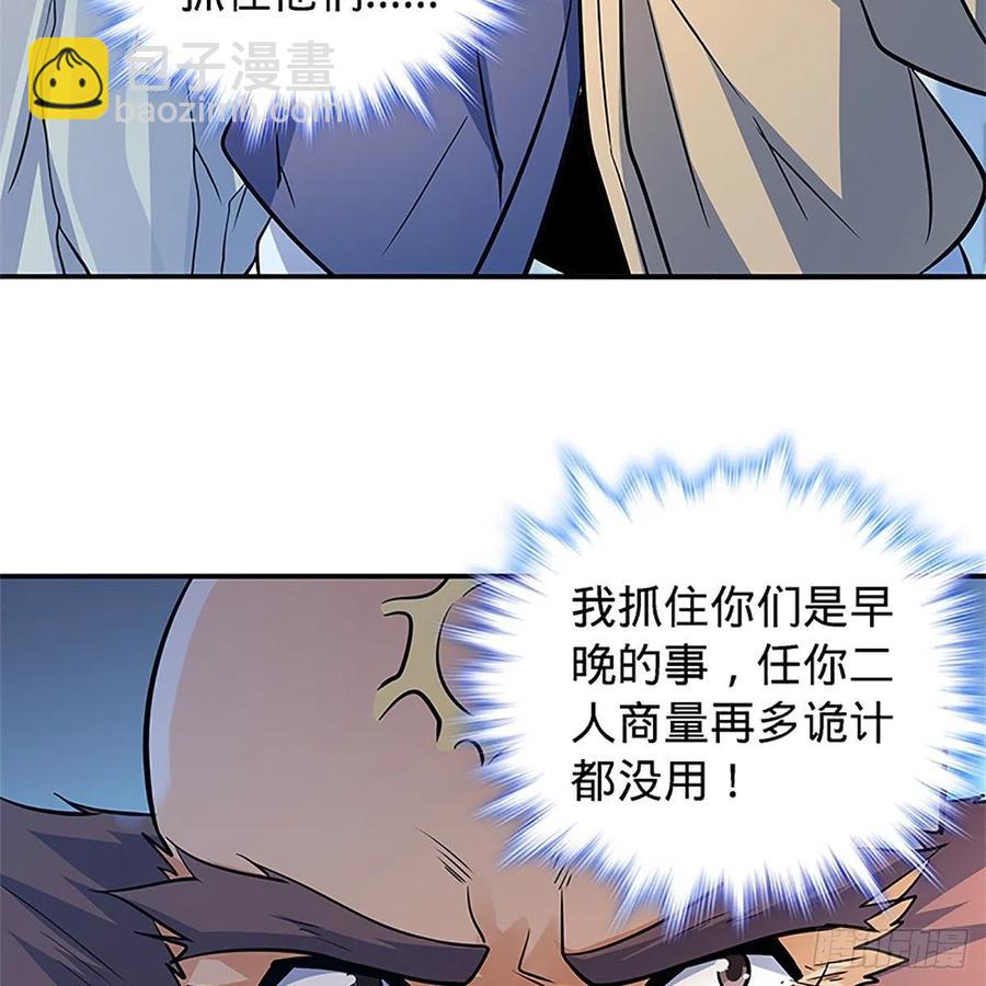 第一百四十五话 临危授绝学(1/2)-第150话