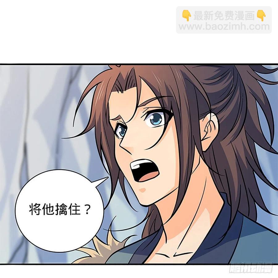 第一百四十五话 临危授绝学(1/2)-第150话