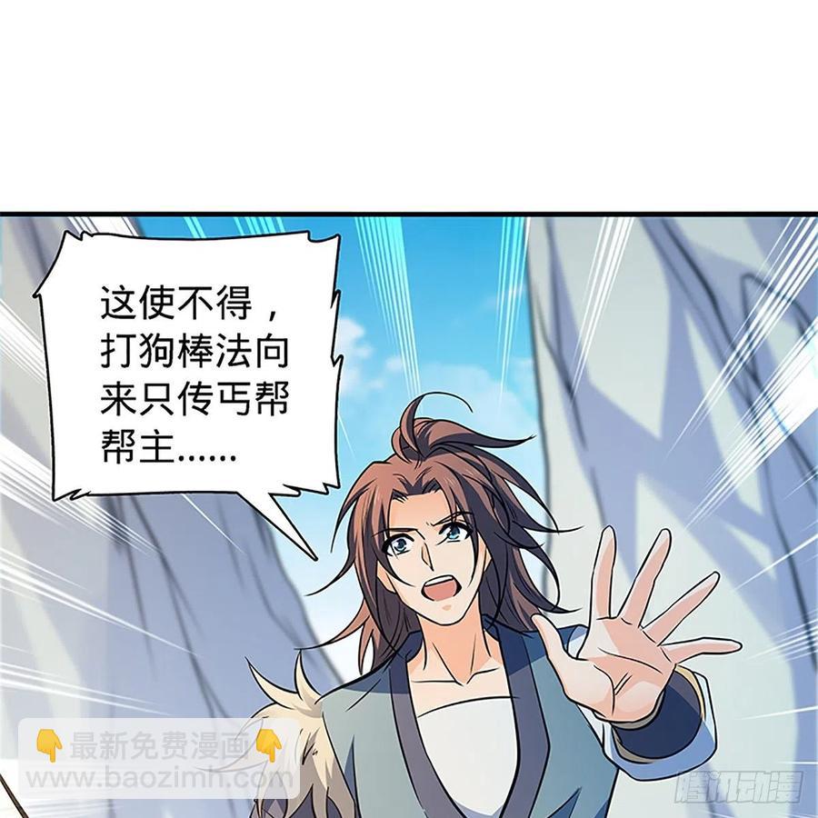 第一百四十五话 临危授绝学(1/2)-第150话