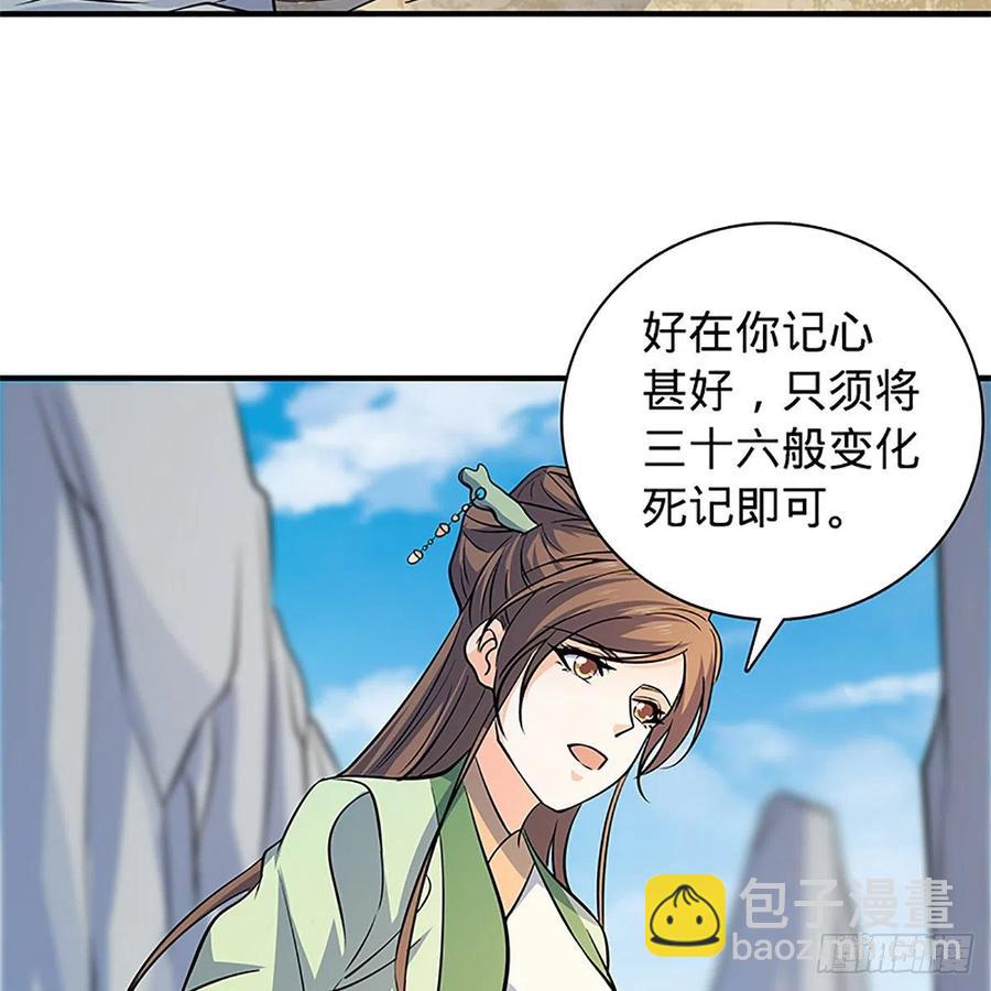 第一百四十五话 临危授绝学(1/2)-第150话