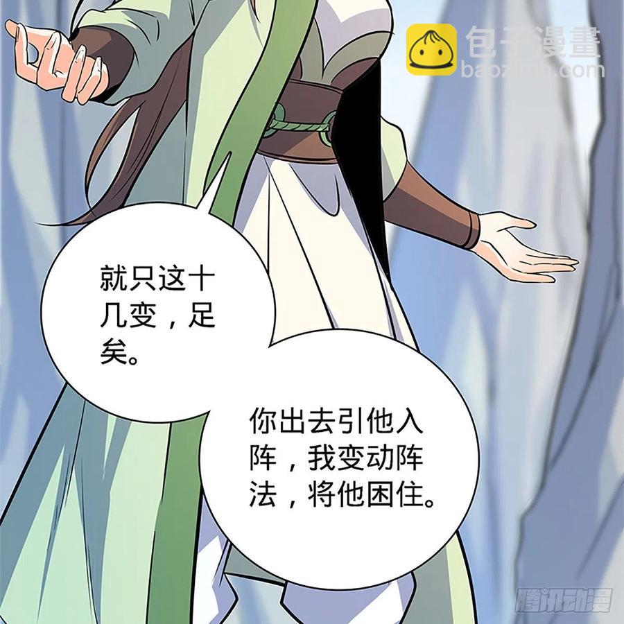 第一百四十五话 临危授绝学(1/2)-第150话