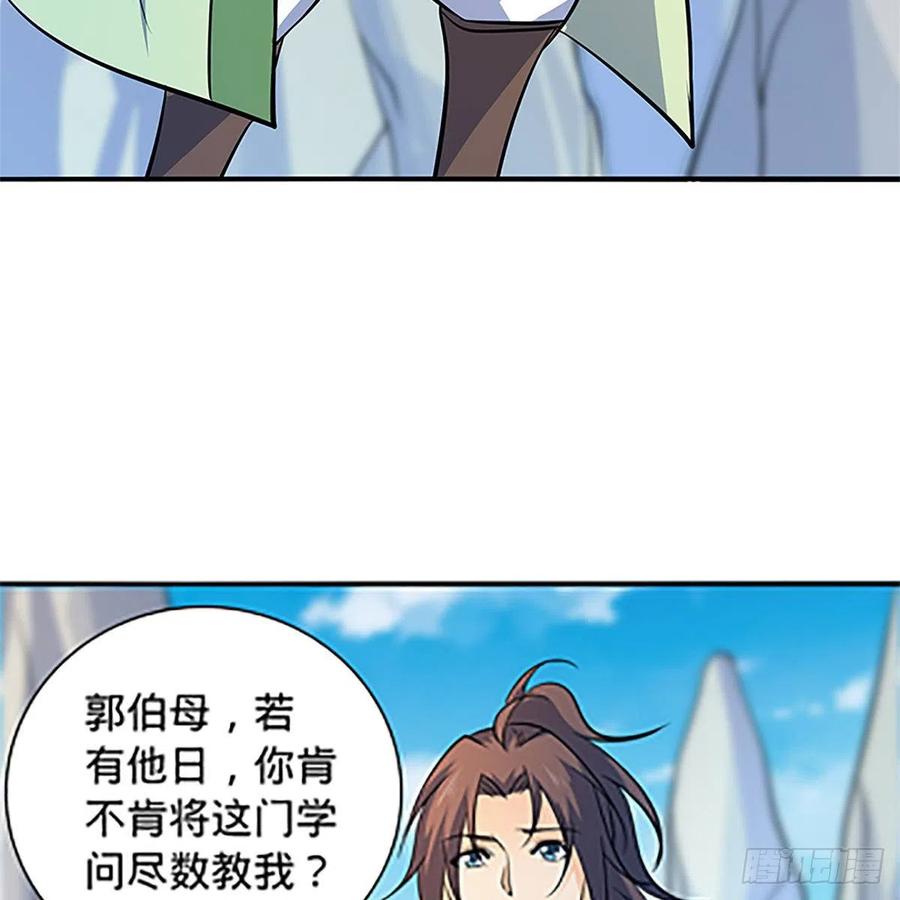 第一百四十五话 临危授绝学(1/2)-第150话