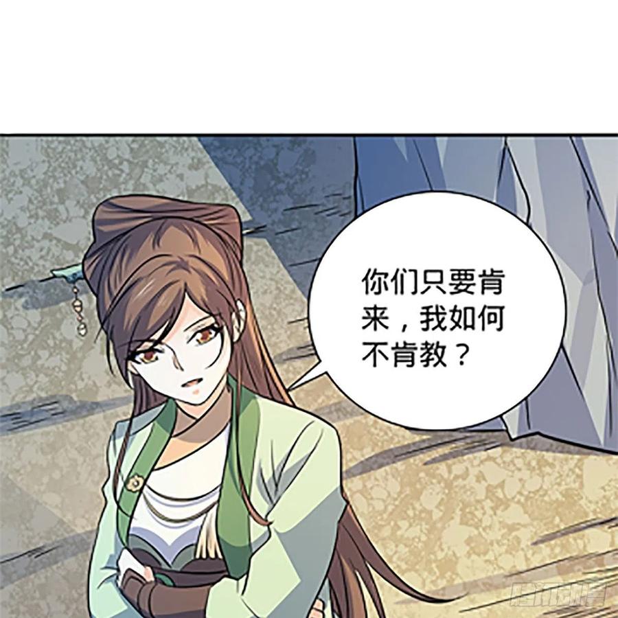 第一百四十五话 临危授绝学(1/2)-第150话