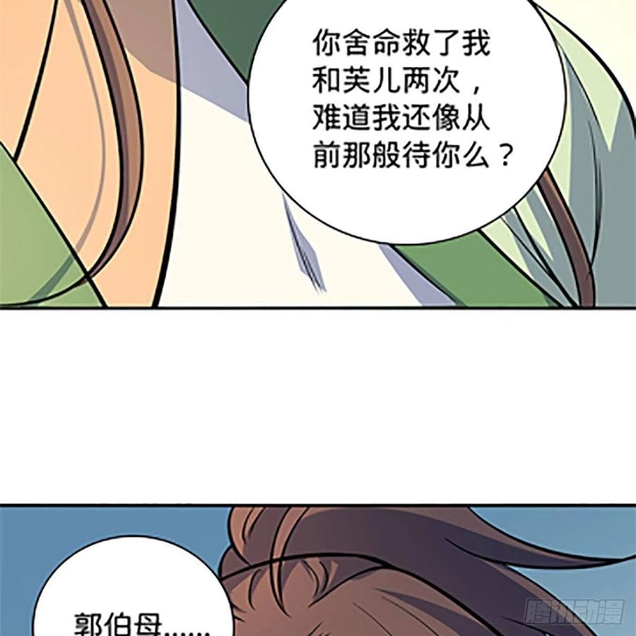 第一百四十五话 临危授绝学(1/2)-第150话