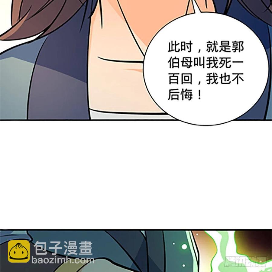 第一百四十五话 临危授绝学(1/2)-第150话