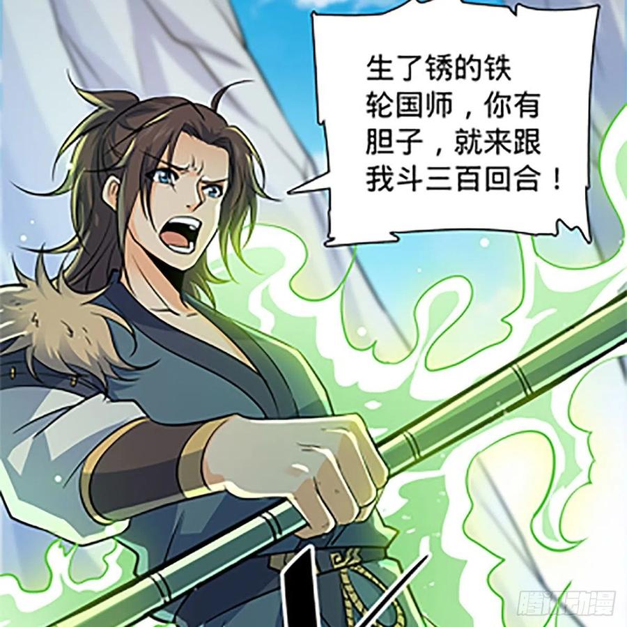 第一百四十五话 临危授绝学(1/2)-第150话