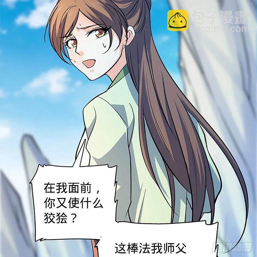 第一百四十五话 临危授绝学(1/2)-第150话