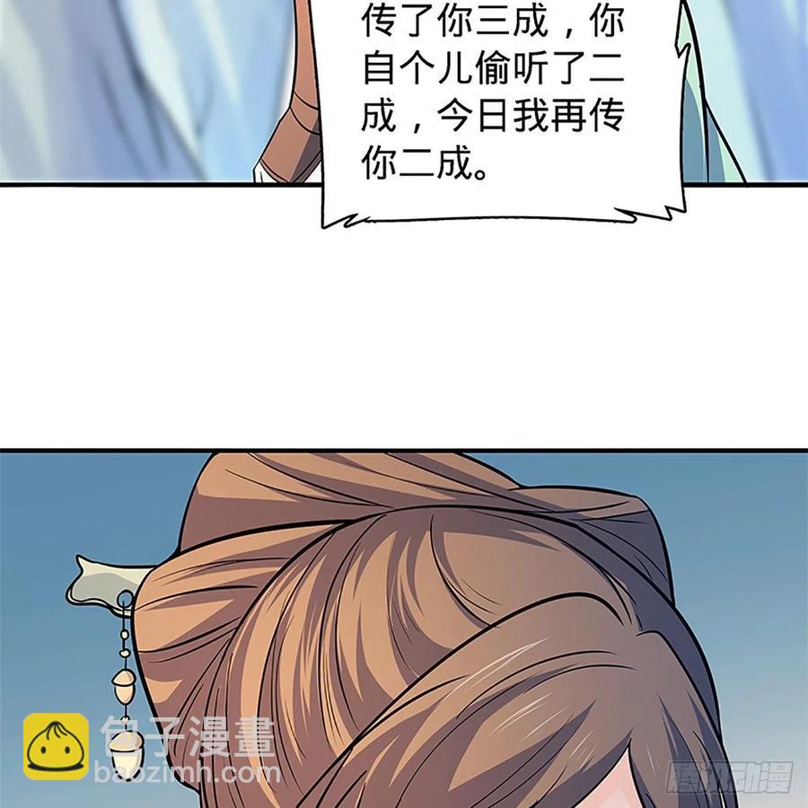 第一百四十五话 临危授绝学(1/2)-第150话