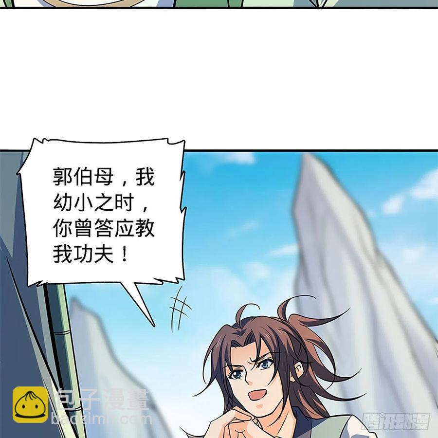 第一百四十五话 临危授绝学(1/2)-第150话
