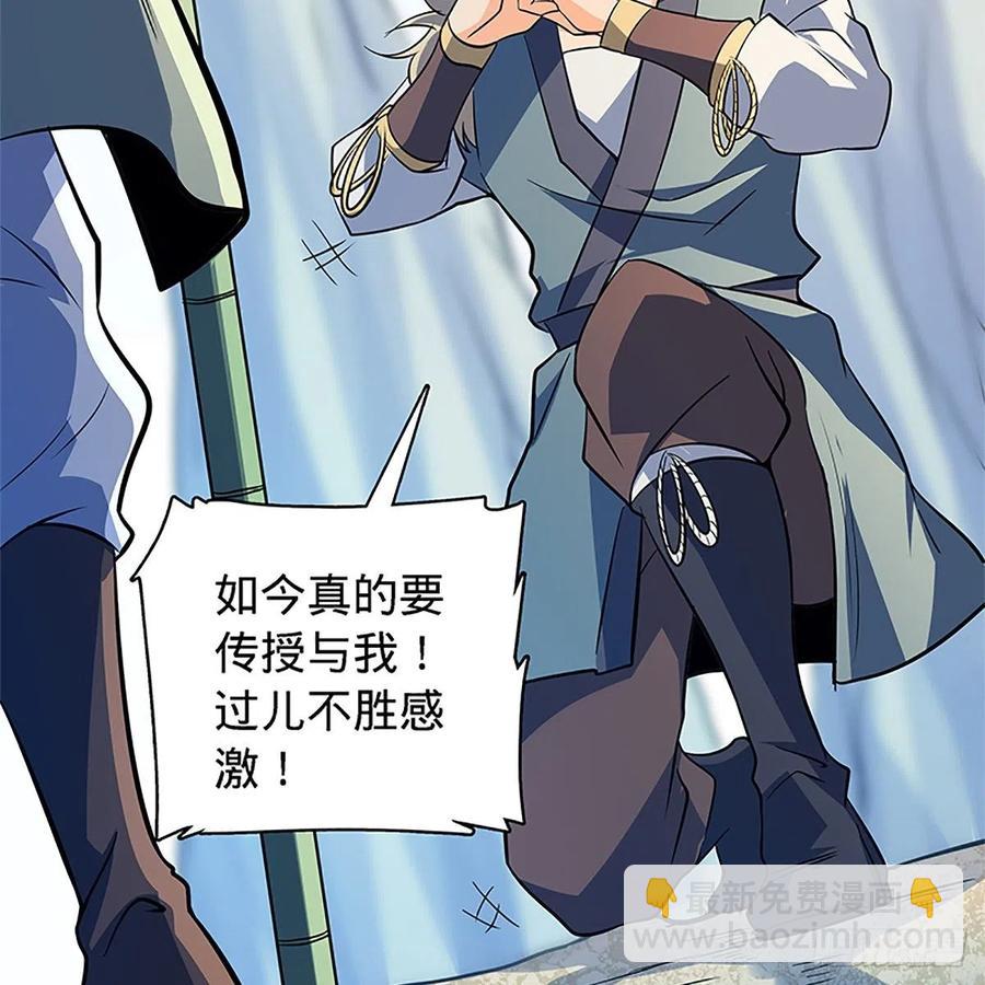 第一百四十五话 临危授绝学(1/2)-第150话