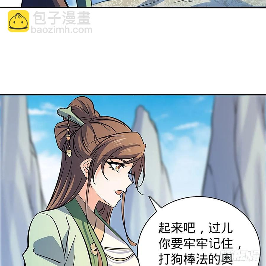 第一百四十五话 临危授绝学(1/2)-第150话