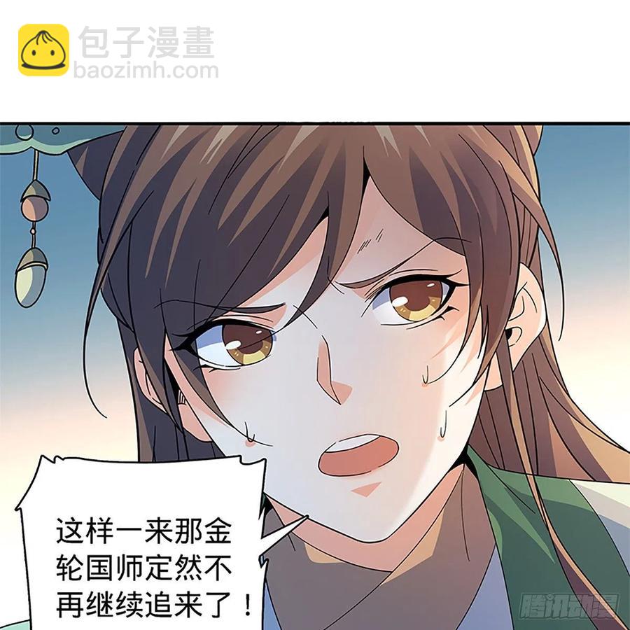 第一百四十七话 桃花岛来客(1/2)-第152话
