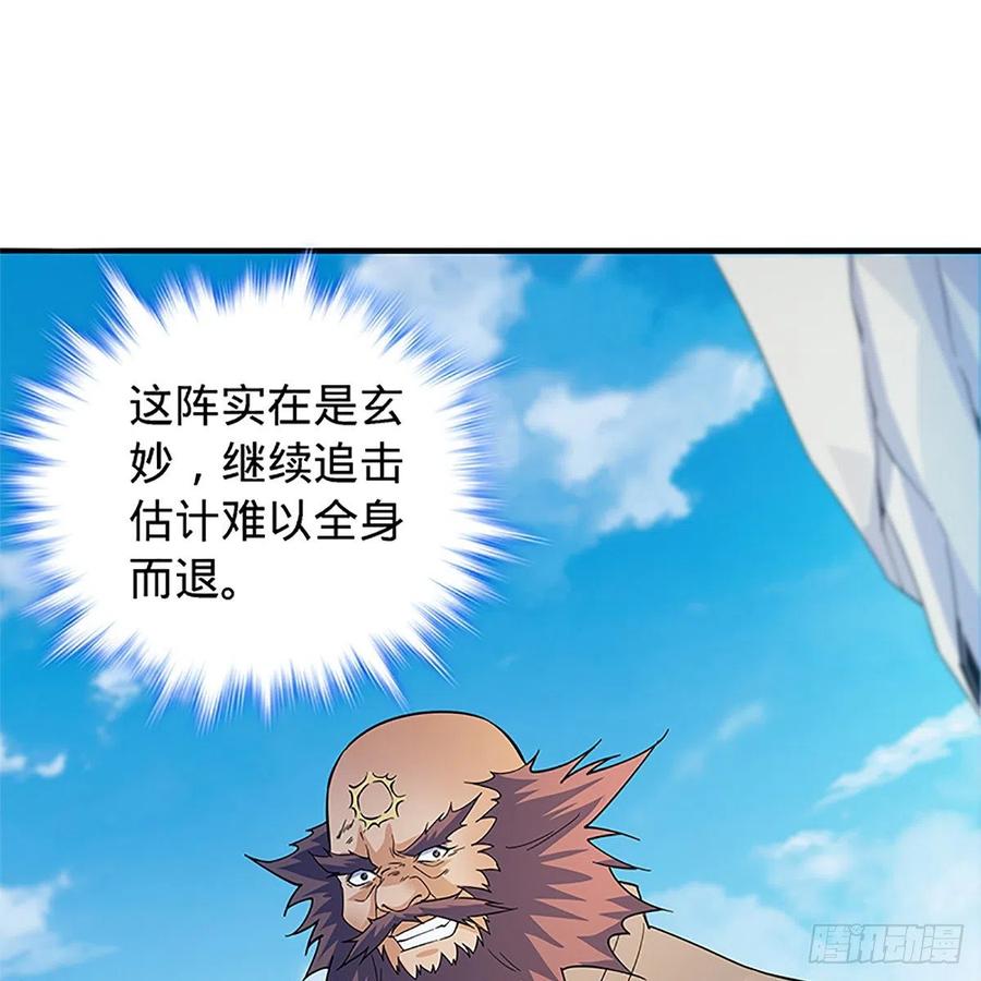 第一百四十七话 桃花岛来客(1/2)-第152话